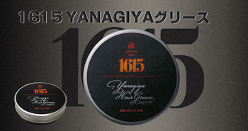 1615 YANAGIYAグリース
