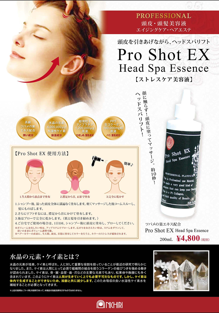 Pro Shot EX